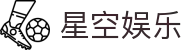 星空娱乐-梦想照进现实,努力成就未来!